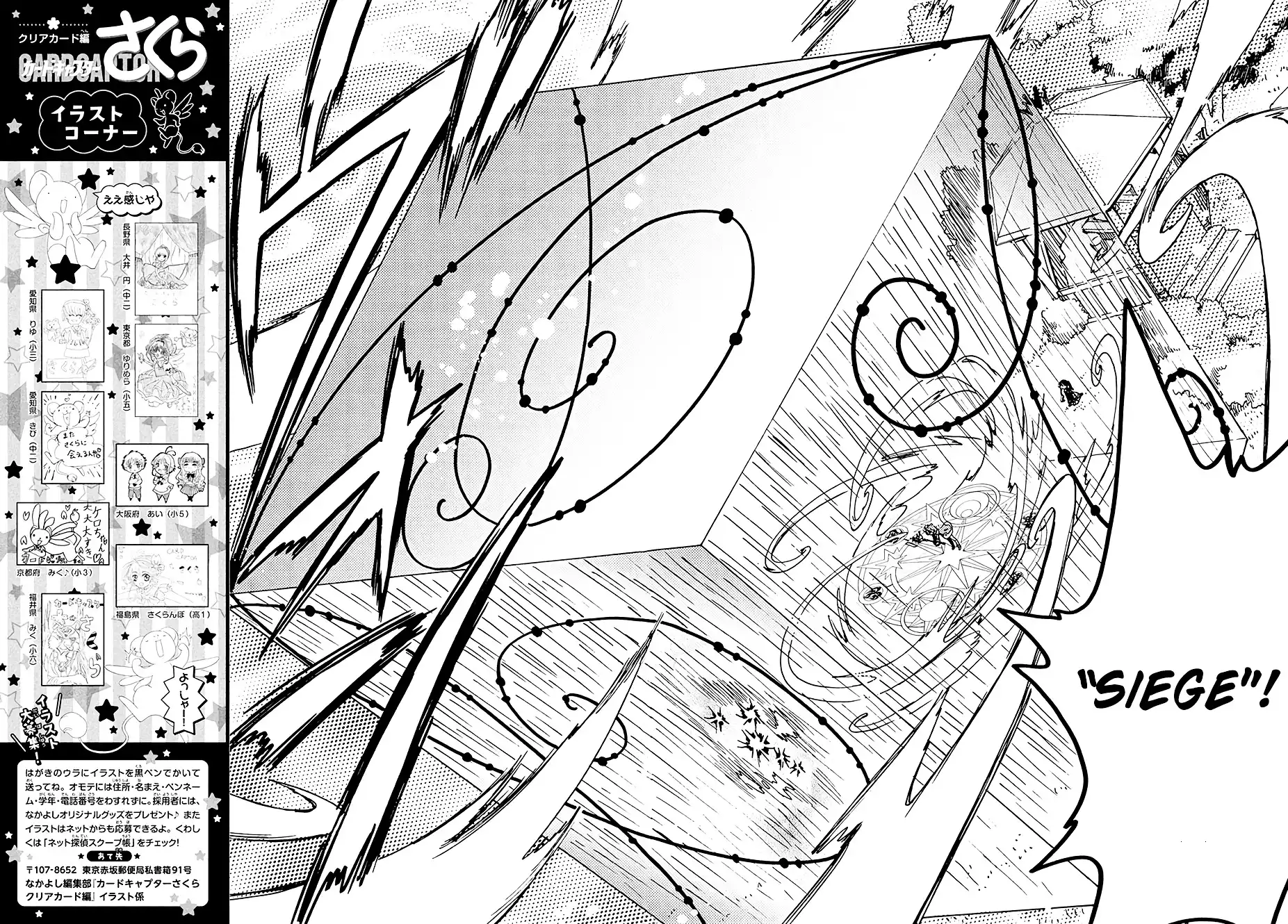 Cardcaptor Sakura - Clear Card Arc Chapter 5 23